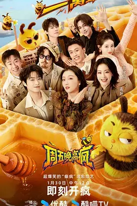 星网好声音·星际季